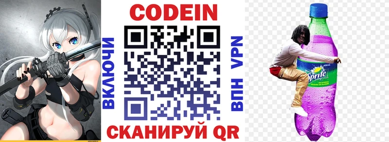 где купить   Старая Русса  hydra как войти  Кодеиновый сироп Lean напиток Lean (лин) 