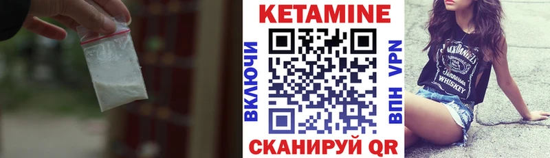 mega ссылка  продажа наркотиков  Старая Русса  КЕТАМИН VHQ 